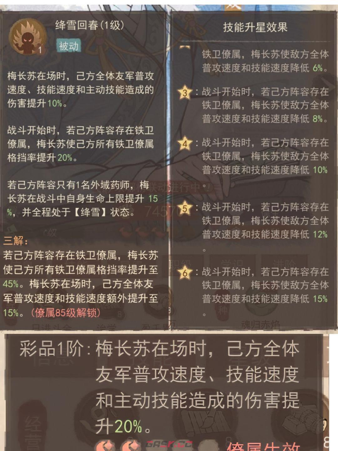 这城有良田梅长苏与李善德全面对比-第7张-手游攻略-GASK