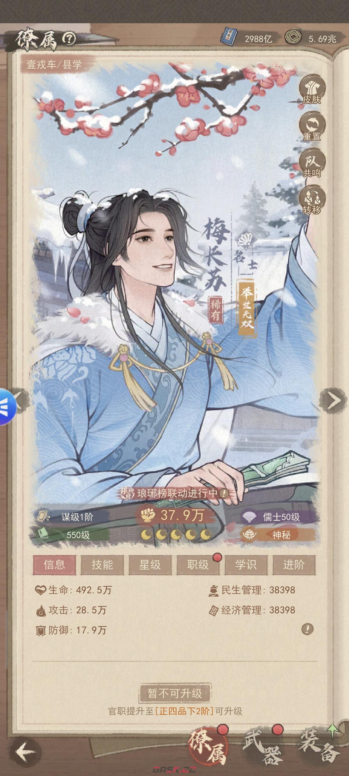 这城有良田梅长苏加点培养攻略-第2张-手游攻略-GASK