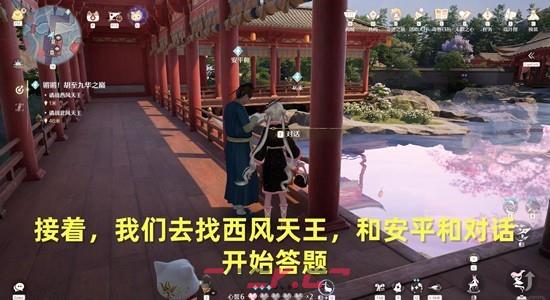 《无限暖暖》锵锵胡至九华之巅任务攻略-第4张-手游攻略-GASK