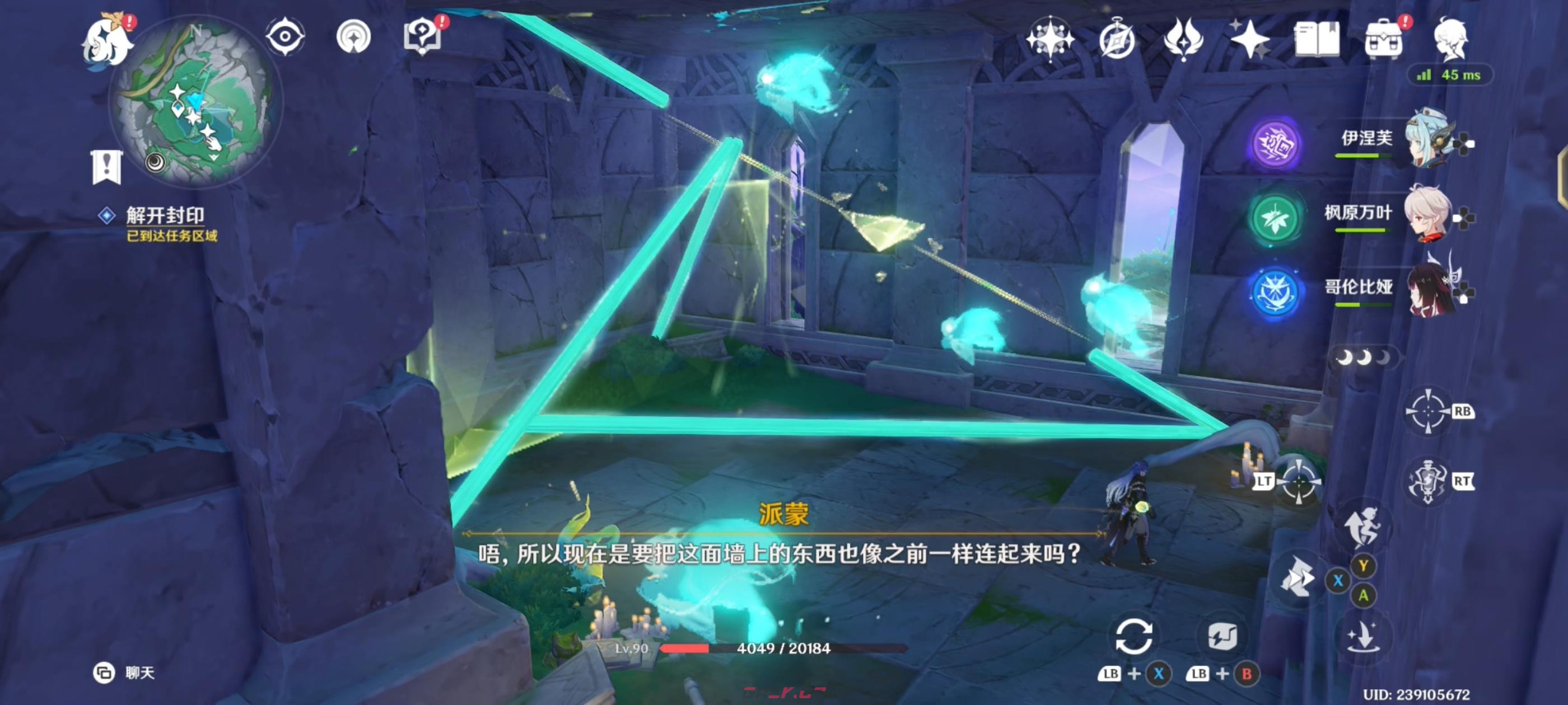 《原神》放逐者的荒歌任务完成攻略-第13张-手游攻略-GASK