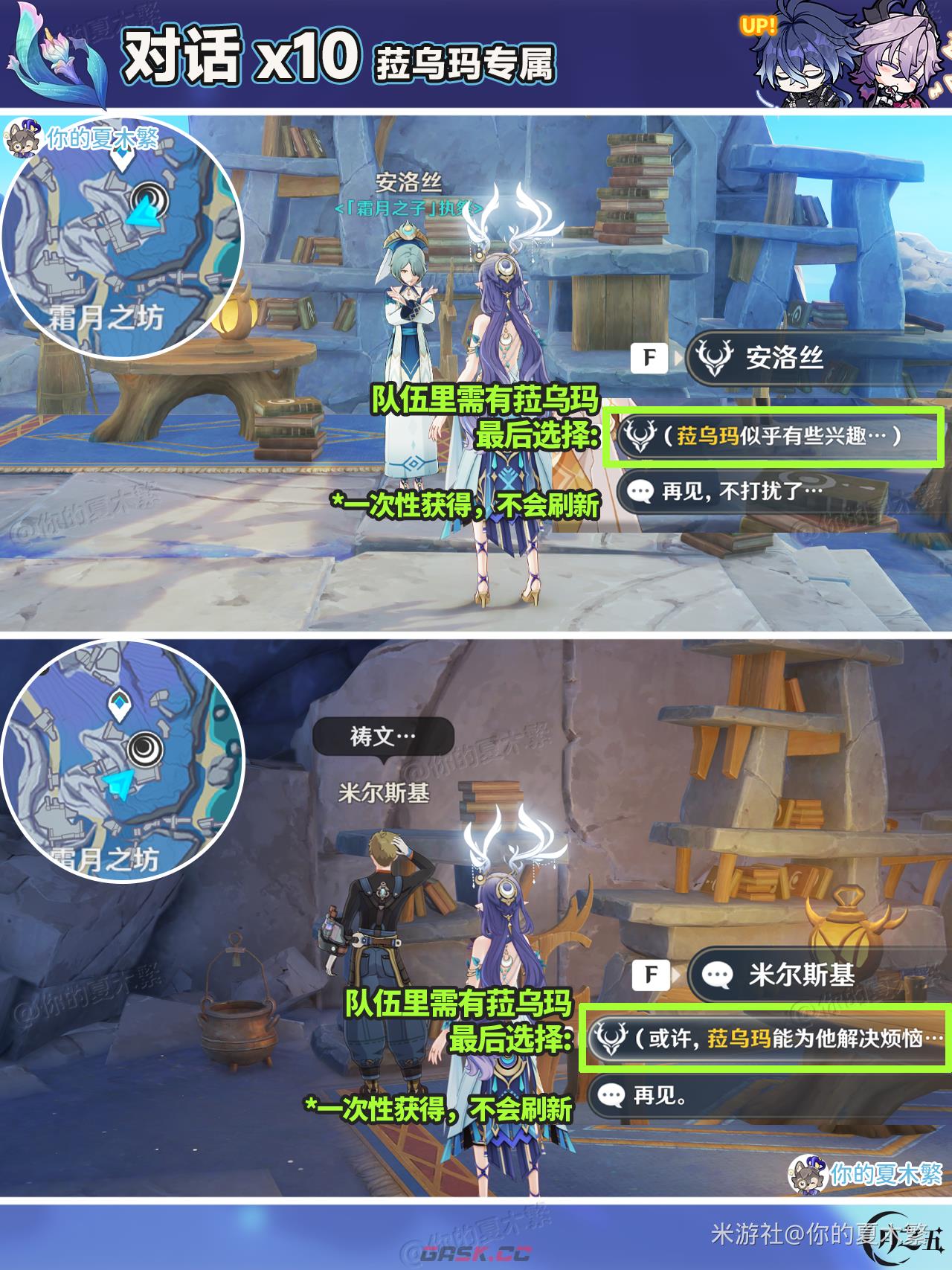 《原神》霜盏花采集路线及获取方式-第8张-手游攻略-GASK