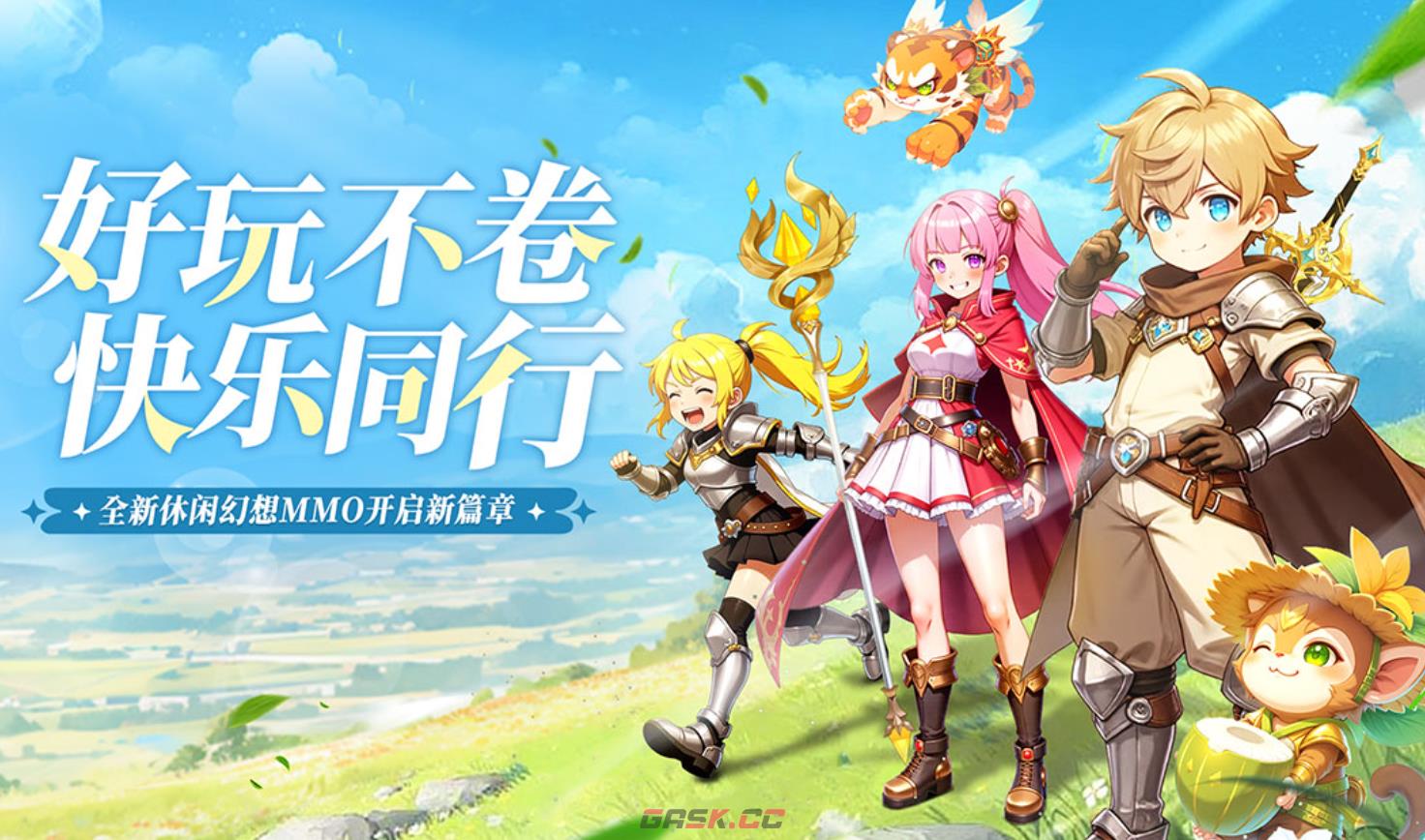 《星神纪元》UR宠物升级攻略-第2张-手游攻略-GASK