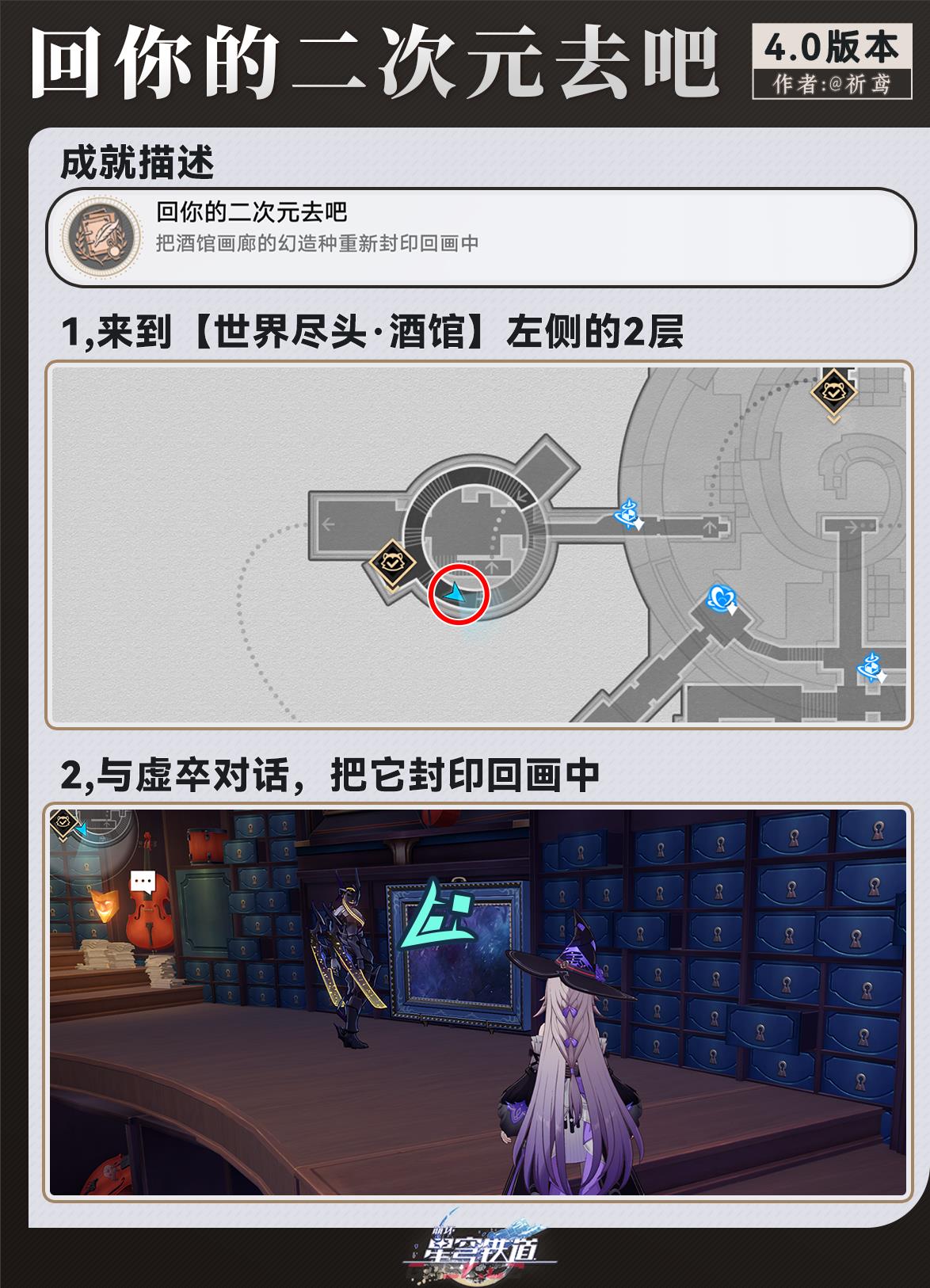 《崩坏：星穹铁道》对话就能获得超简单成就汇总-第15张-手游攻略-GASK