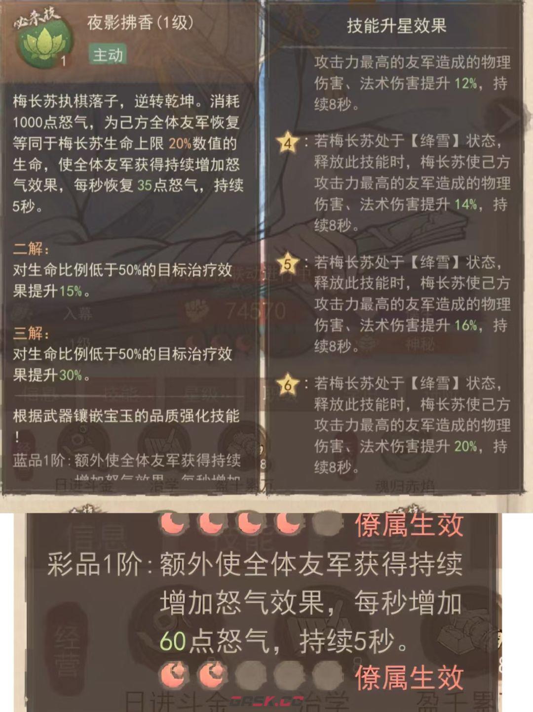 这城有良田梅长苏与李善德全面对比-第2张-手游攻略-GASK