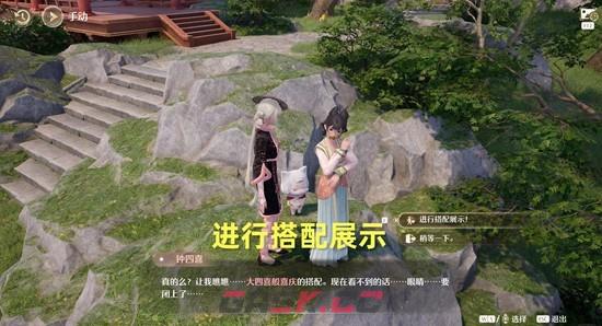 《无限暖暖》锵锵胡至九华之巅任务攻略-第5张-手游攻略-GASK