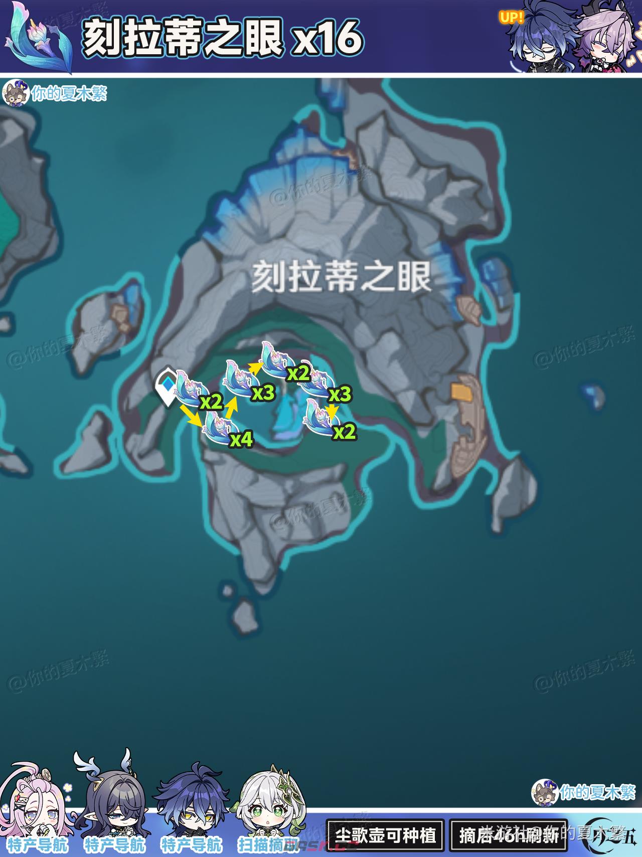 《原神》霜盏花采集路线及获取方式-第4张-手游攻略-GASK