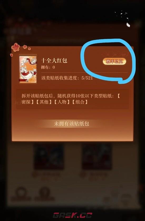 《如鸢》花灯绘玩法攻略-第5张-手游攻略-GASK