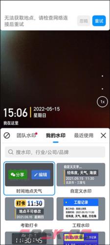 今日相机app时间地点修改方法-第5张-手游攻略-GASK