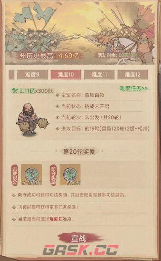 这城有良田蛮族入侵攻略-第3张-手游攻略-GASK