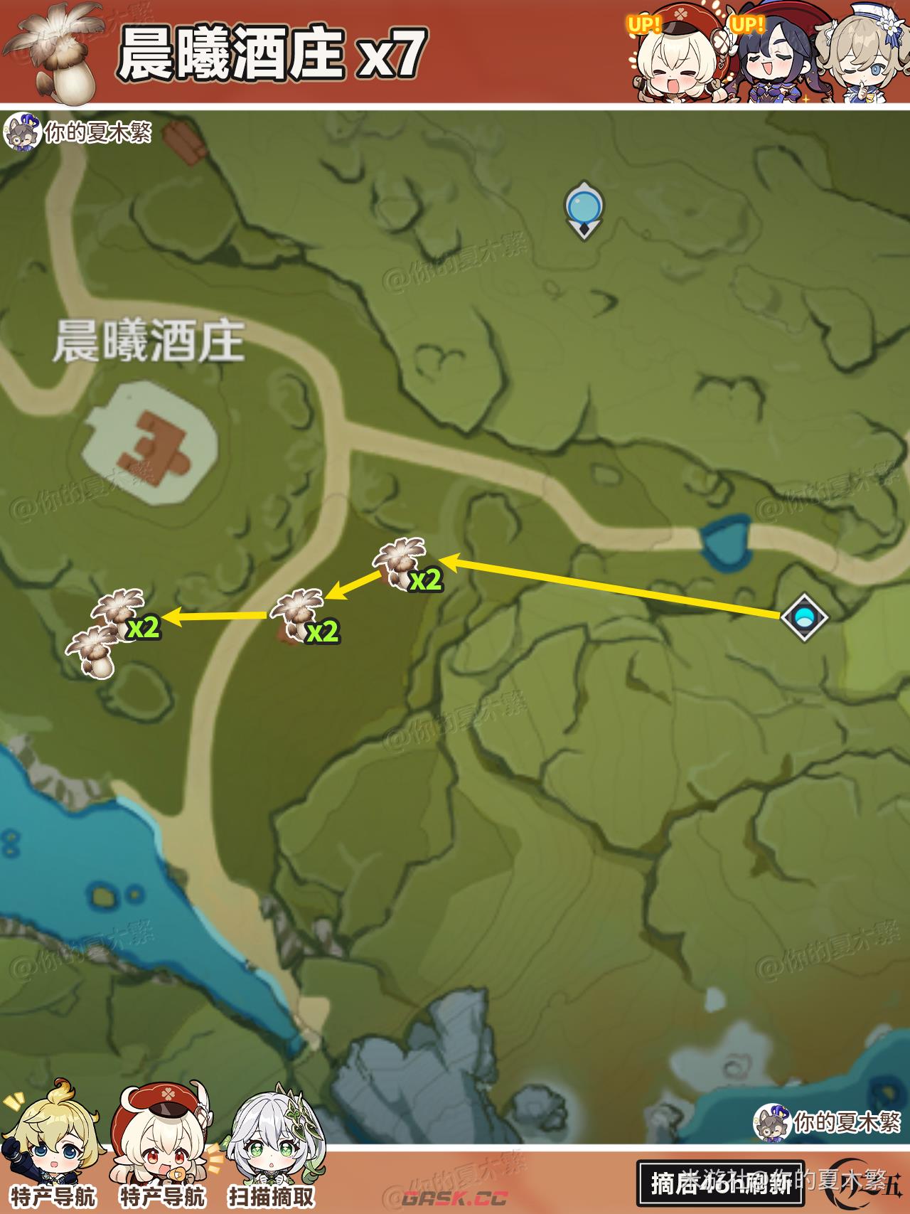 《原神》慕风蘑菇最新获取方式一览-第4张-手游攻略-GASK