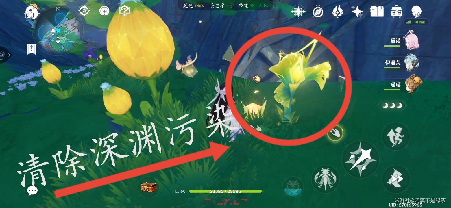 《原神》安瓦蒂尼尔湖西北方向三处深渊污染清除攻略-第4张-手游攻略-GASK