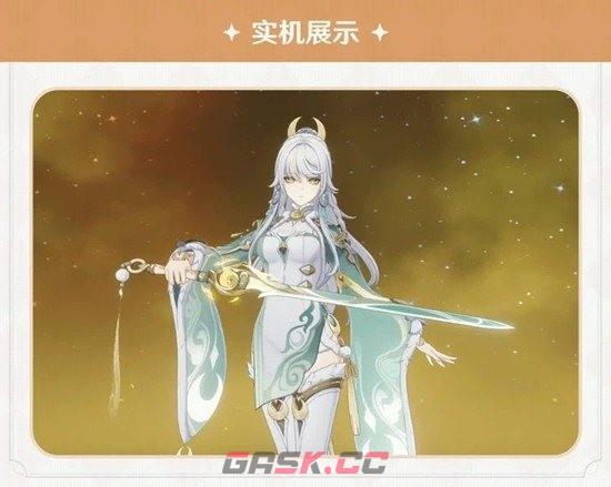 《原神》6.3兹白天赋介绍-第7张-手游攻略-GASK