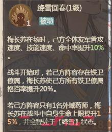 这城有良田梅长苏加点培养攻略-第4张-手游攻略-GASK