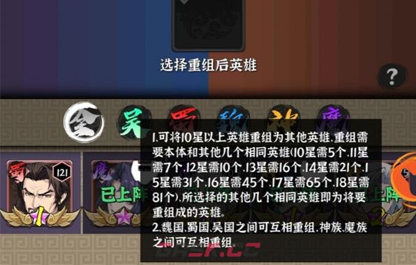 天神赵子龙升星材料表格一览-第2张-手游攻略-GASK