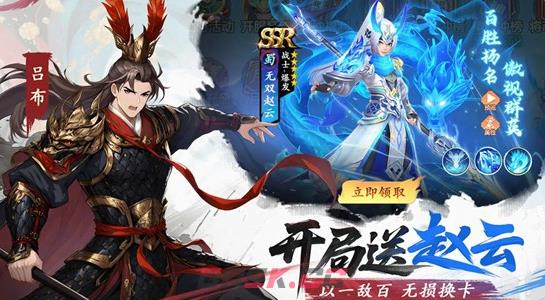 《三国大冒险》羁绊效果玩法攻略-第2张-手游攻略-GASK