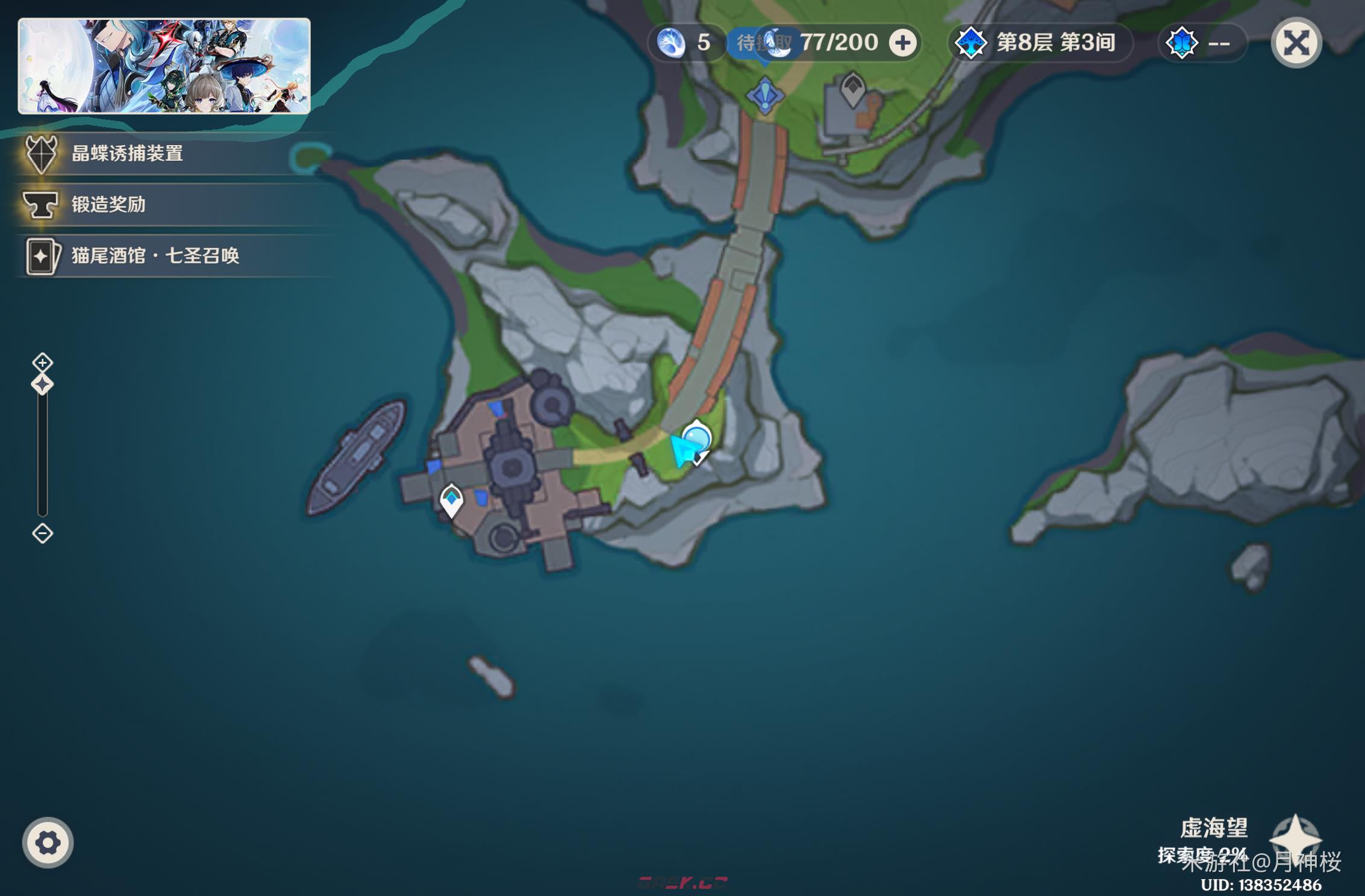 《原神》虚海望隐藏宝箱获取方法-第2张-手游攻略-GASK