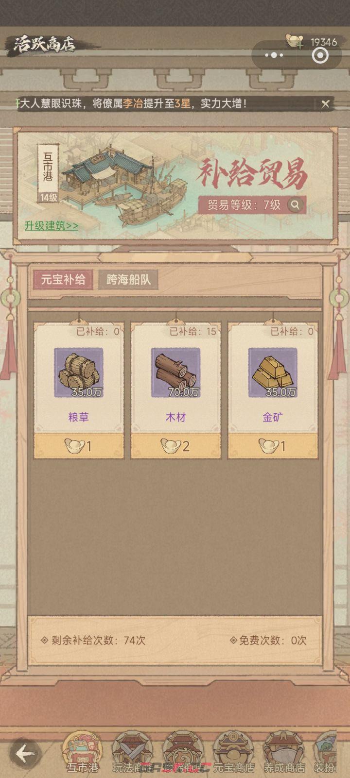 这城有良田互市港攻略-第2张-手游攻略-GASK