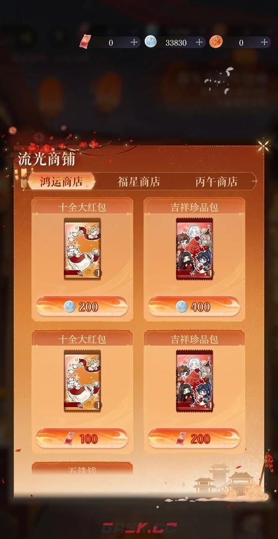 《如鸢》花灯绘玩法攻略-第4张-手游攻略-GASK