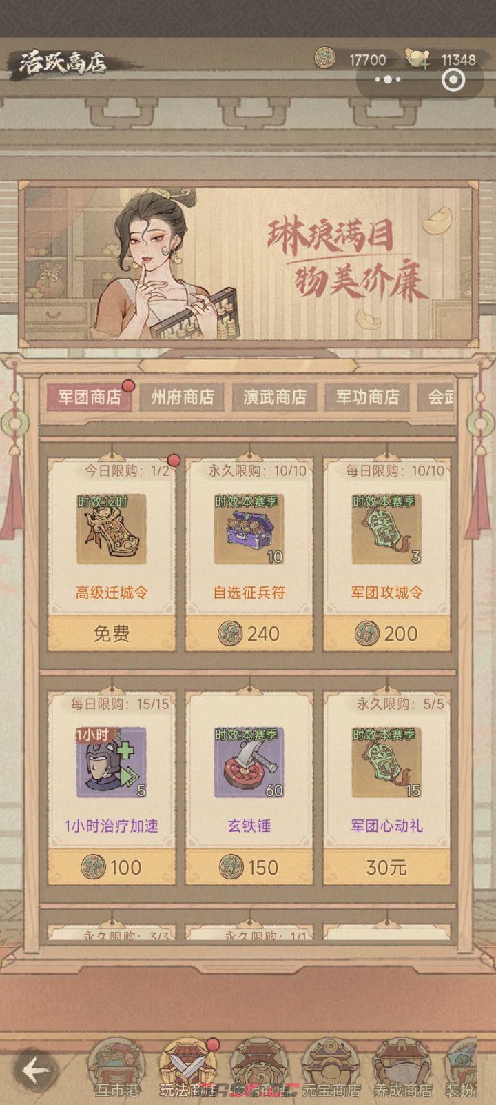 这城有良田军团赛前准备攻略-第3张-手游攻略-GASK