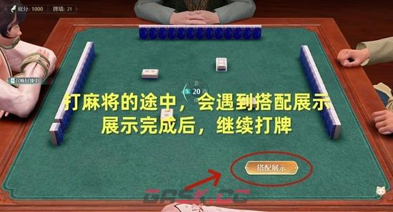 《无限暖暖》锵锵胡至九华之巅任务攻略-第7张-手游攻略-GASK