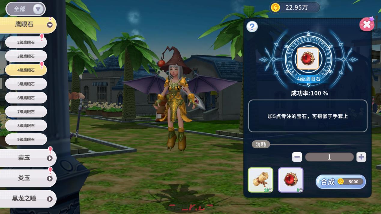 《航海记》宝石系统解析-第2张-手游攻略-GASK