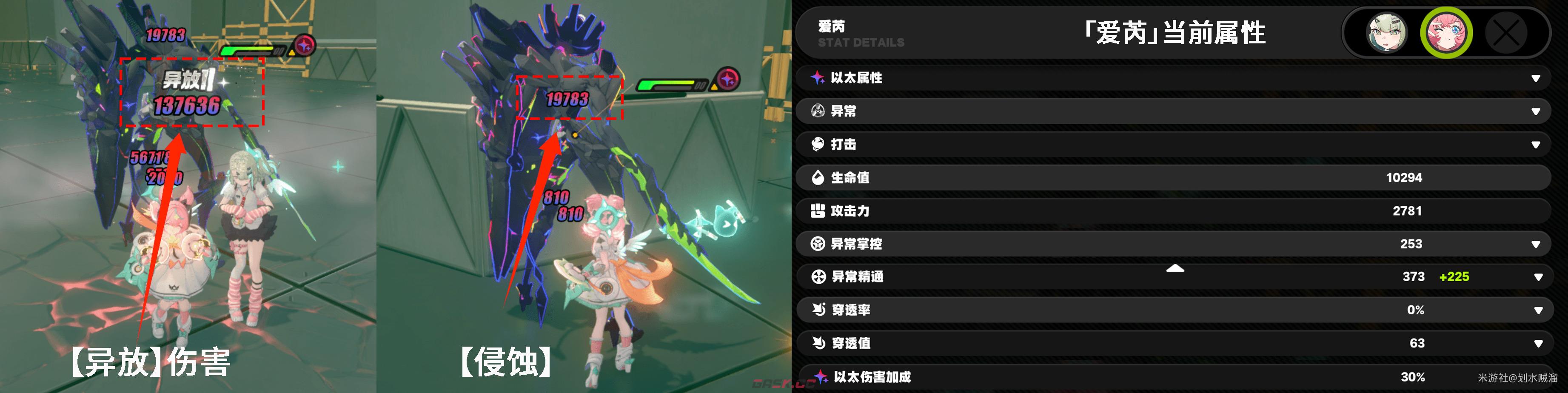 《绝区零》爱芮技能机制解析-第2张-手游攻略-GASK