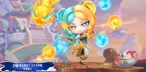 金铲铲之战蓝柑柠檬汤圆仙子小小芸阿娜获取途径-第3张-手游攻略-GASK