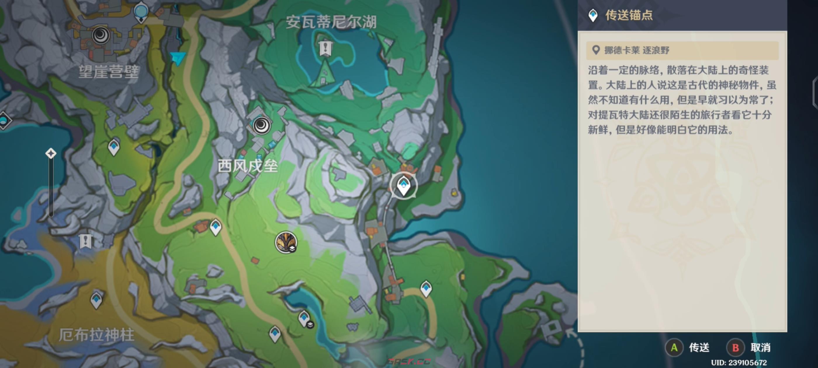 《原神》放逐者的荒歌任务完成攻略-第2张-手游攻略-GASK