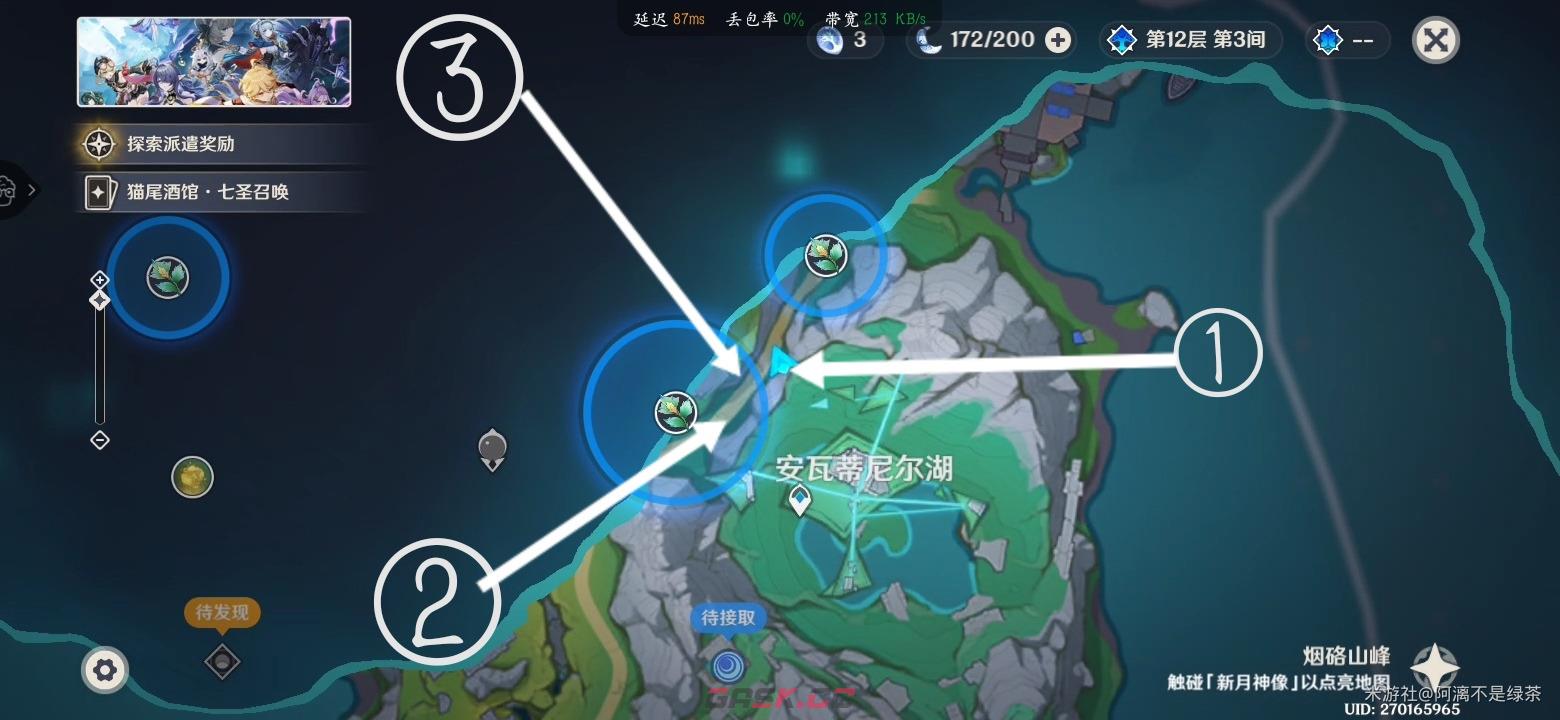 《原神》安瓦蒂尼尔湖西北方向三处深渊污染清除攻略-第2张-手游攻略-GASK