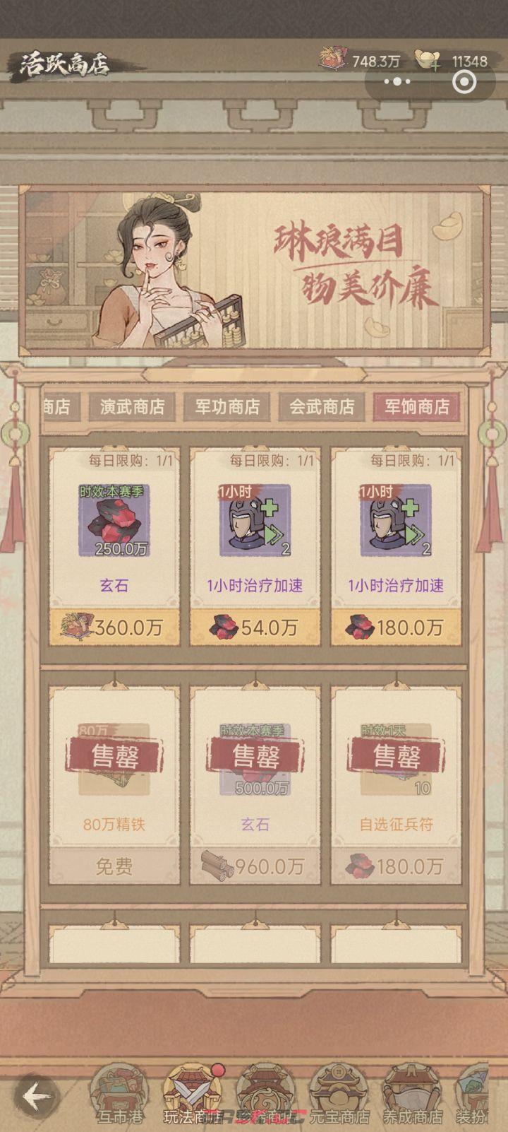 这城有良田军团赛前准备攻略-第2张-手游攻略-GASK