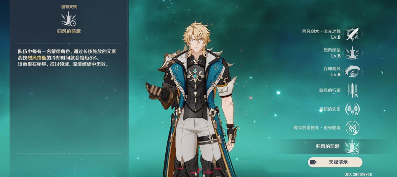 《原神》法尔伽天赋加点优先级-第2张-手游攻略-GASK