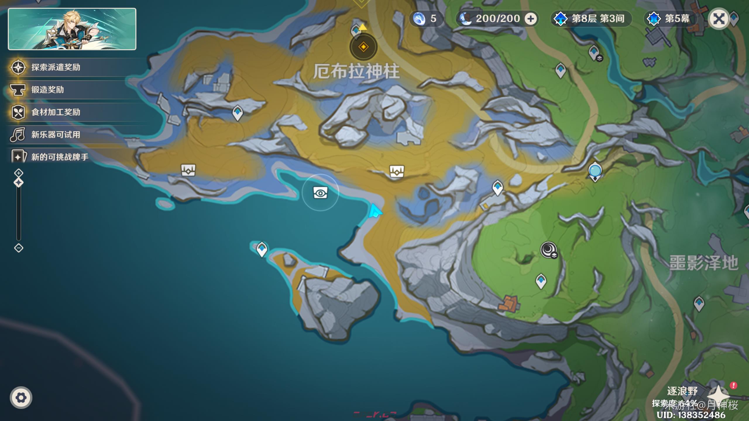 《原神》厄布拉神柱隐藏宝箱探索位置-第2张-手游攻略-GASK