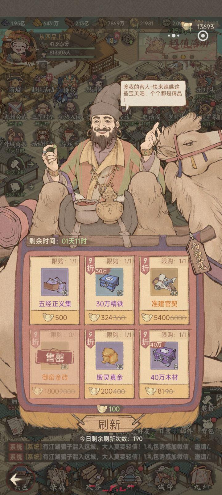 这城有良田外域商人商品购买优先级-第4张-手游攻略-GASK