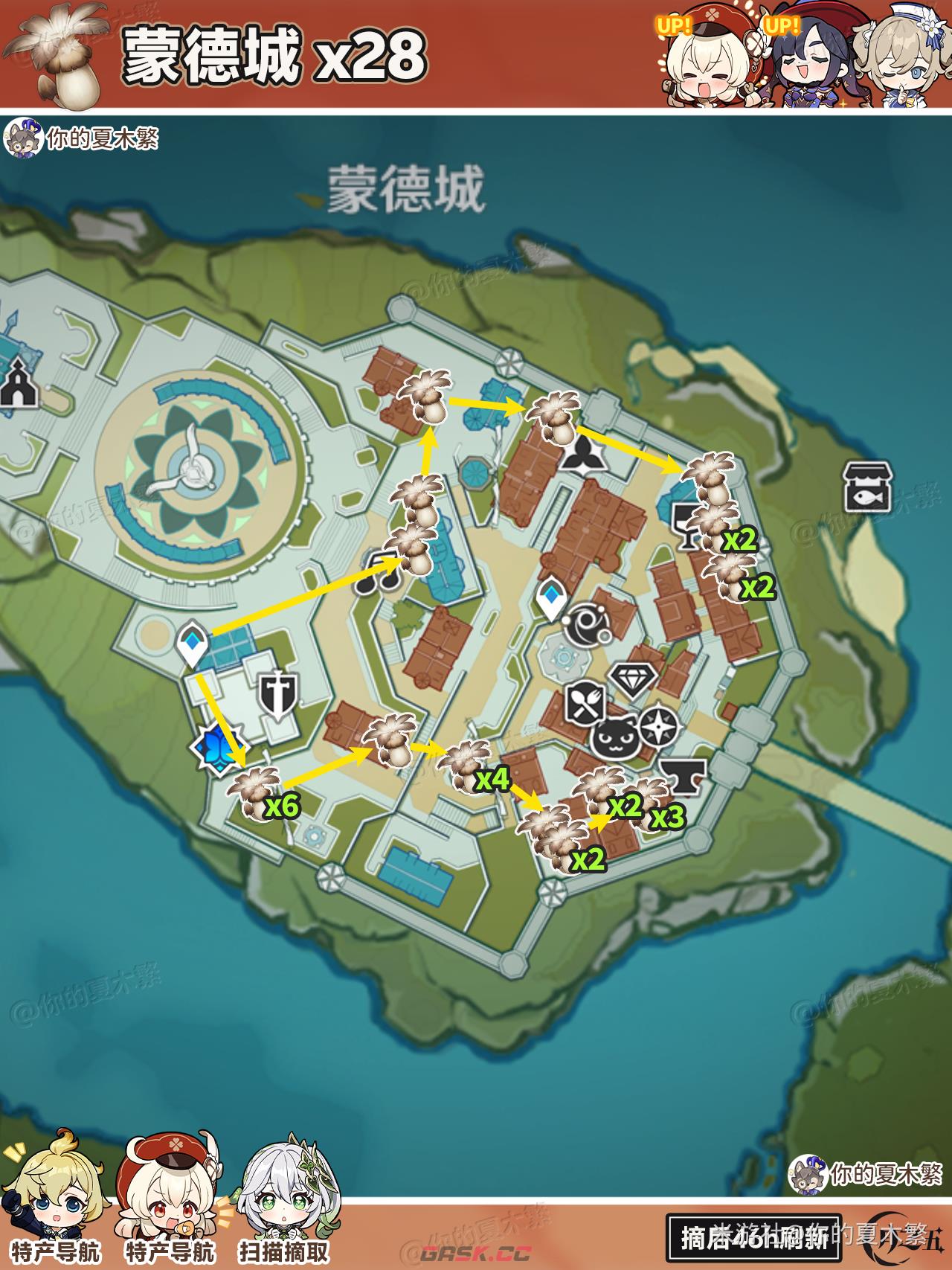 《原神》慕风蘑菇最新获取方式一览-第2张-手游攻略-GASK