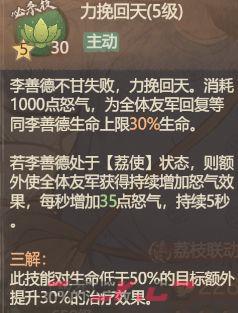 这城有良田梅长苏与李善德全面对比-第3张-手游攻略-GASK