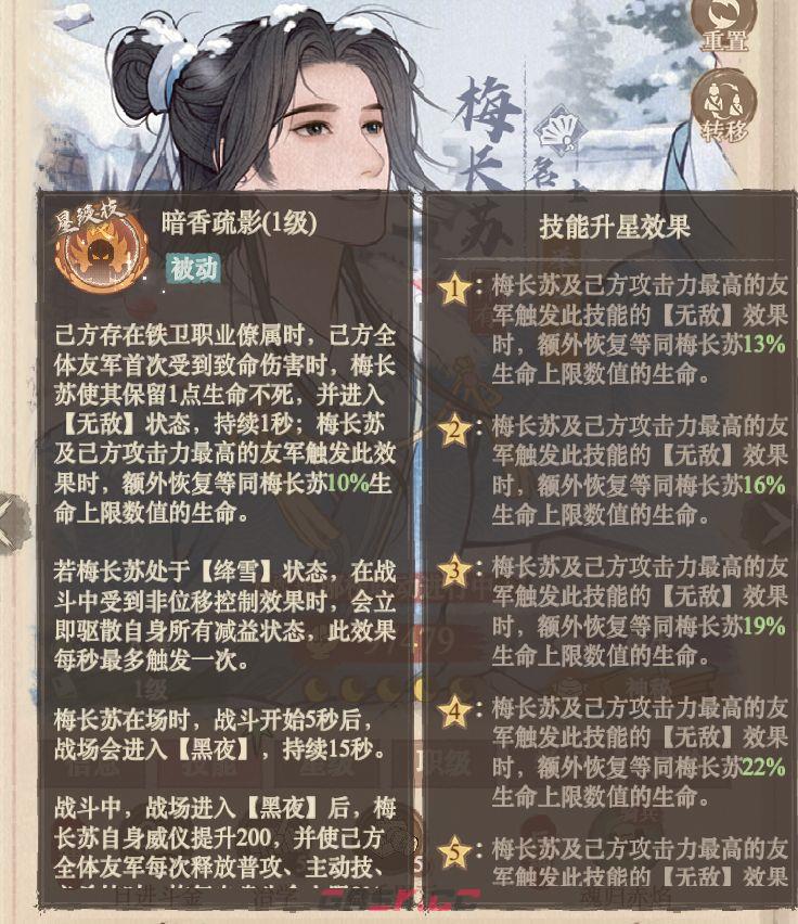 这城有良田梅长苏技能详解-第4张-手游攻略-GASK