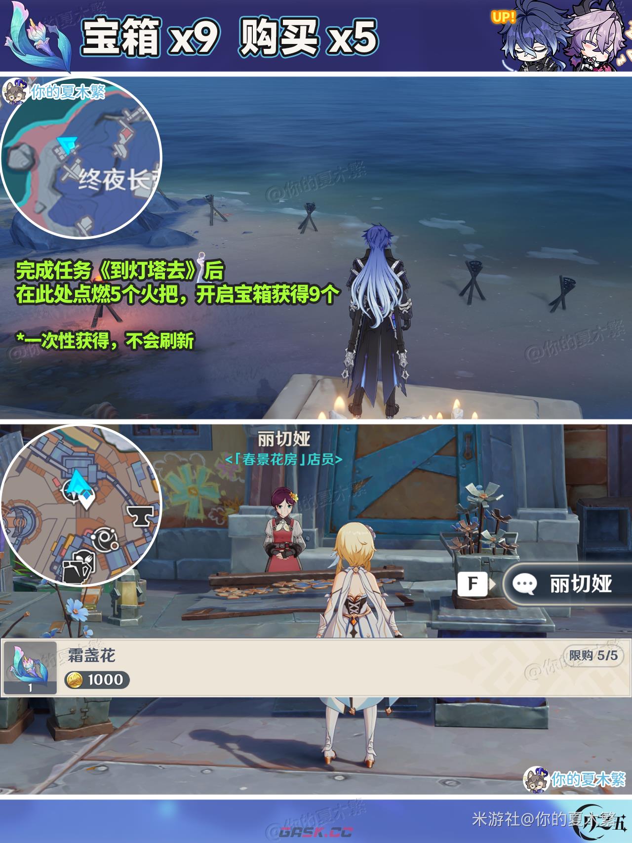 《原神》霜盏花采集路线及获取方式-第6张-手游攻略-GASK