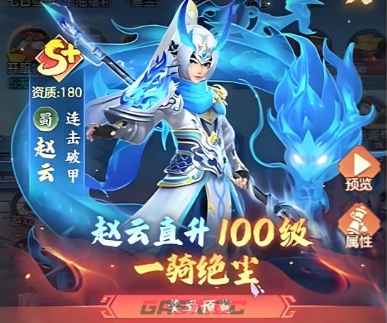 《三国大冒险》战力升级攻略-第4张-手游攻略-GASK