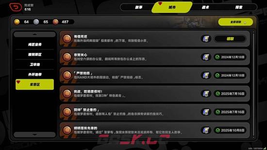 《绝区零》2.6版本隐藏成就解锁攻略-第2张-手游攻略-GASK