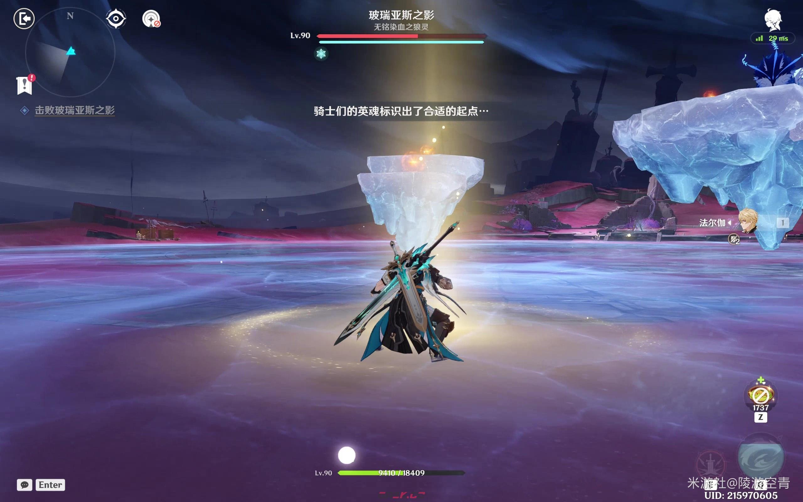 《原神》法尔伽幻化武器详细获取图文步骤-第7张-手游攻略-GASK