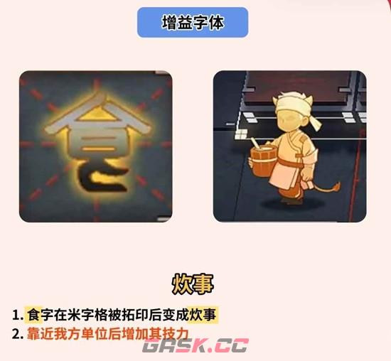 《明日方舟》辞岁行活动玩法攻略-第5张-手游攻略-GASK