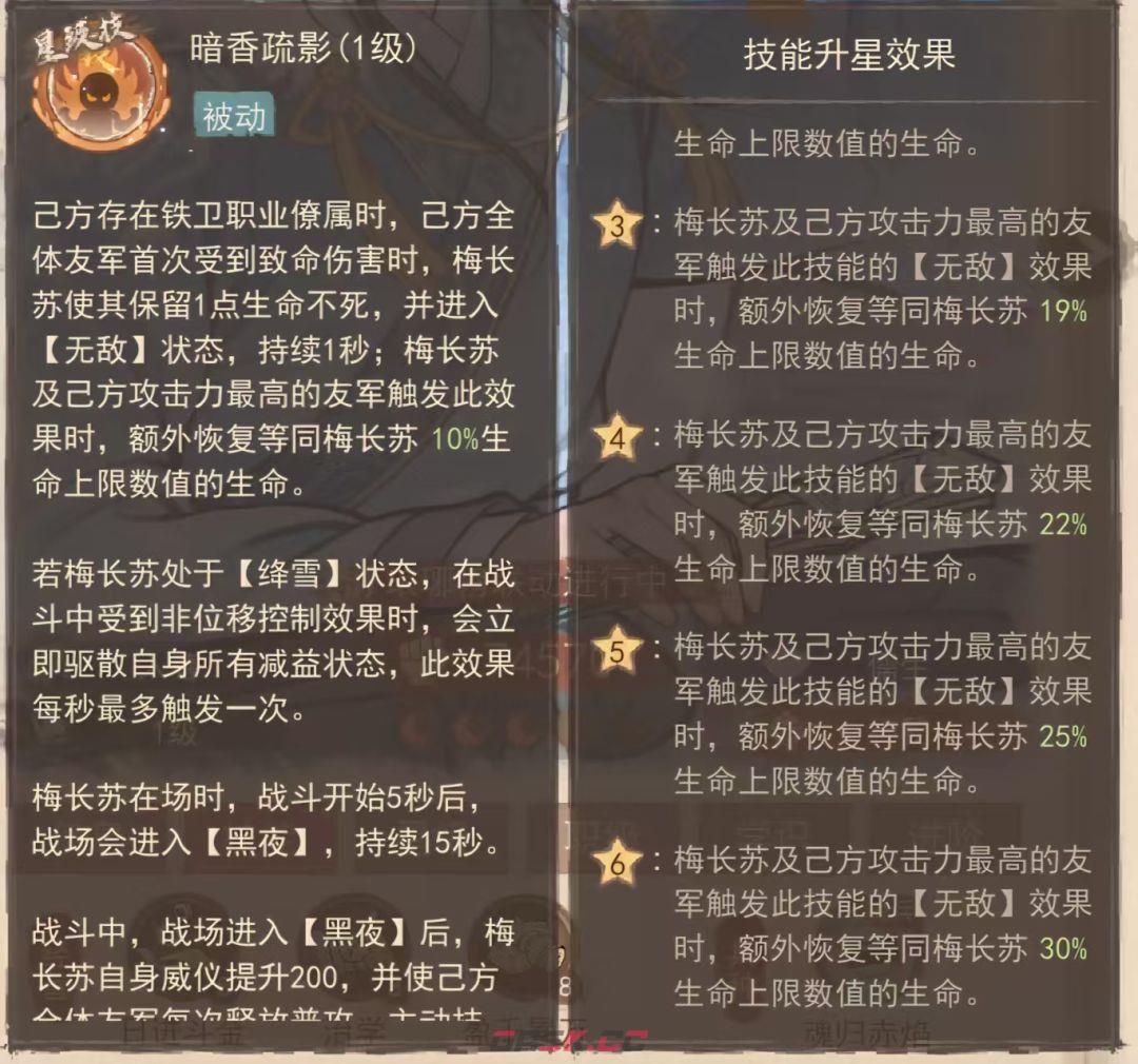 这城有良田梅长苏与李善德全面对比-第11张-手游攻略-GASK