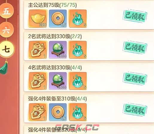 《三国大冒险》战力升级攻略-第5张-手游攻略-GASK