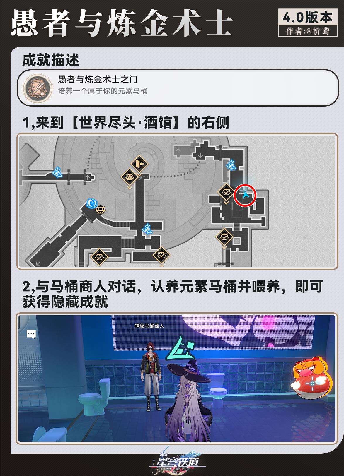 《崩坏：星穹铁道》对话就能获得超简单成就汇总-第16张-手游攻略-GASK