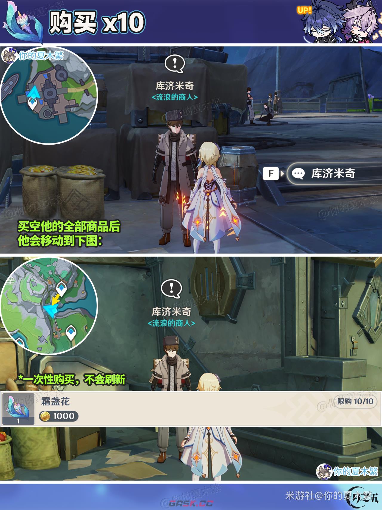 《原神》霜盏花采集路线及获取方式-第7张-手游攻略-GASK