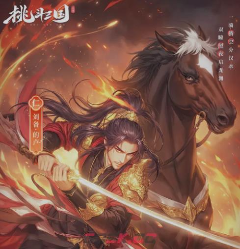 《挑斗三国》武技解锁攻略-第3张-手游攻略-GASK