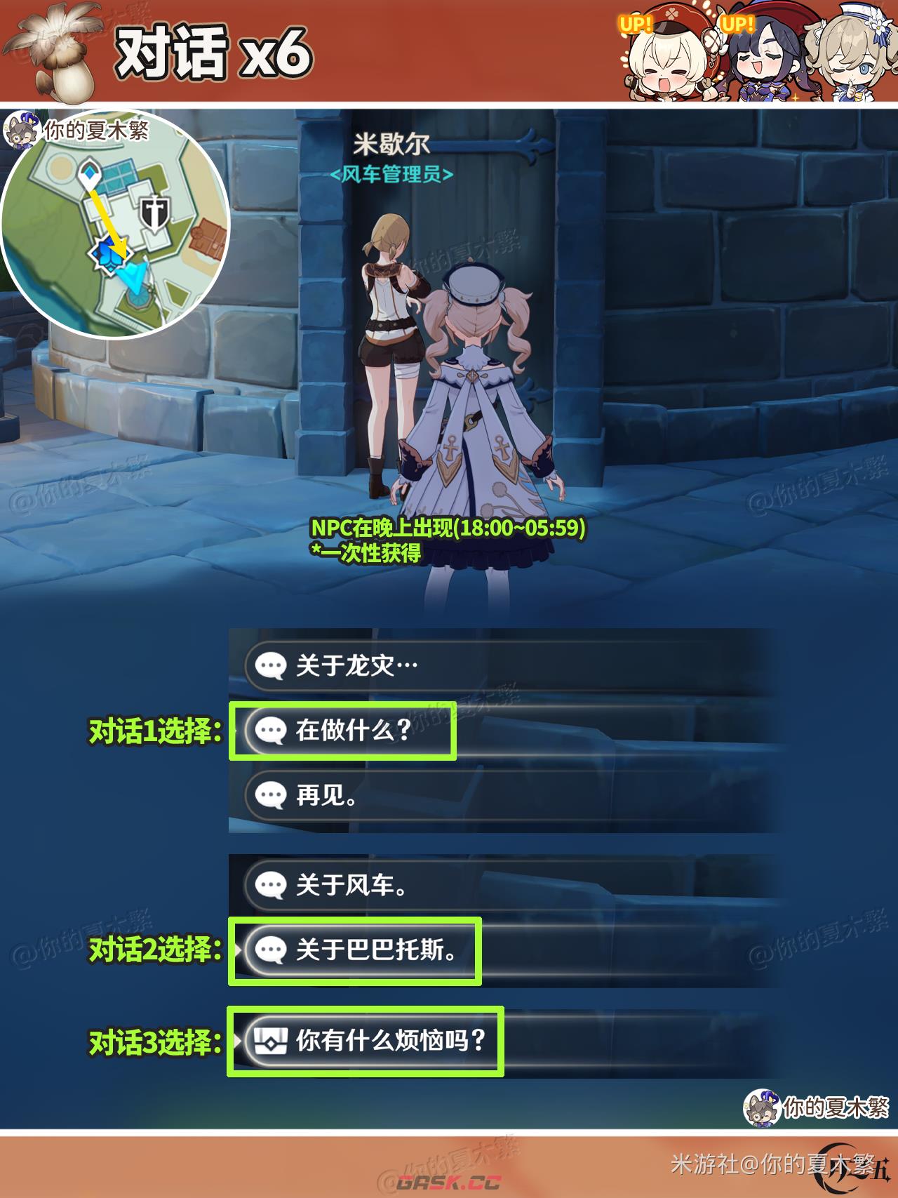 《原神》慕风蘑菇最新获取方式一览-第6张-手游攻略-GASK