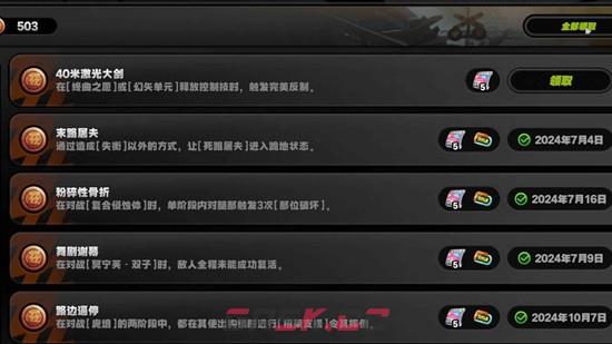 《绝区零》2.6版本隐藏成就解锁攻略-第3张-手游攻略-GASK