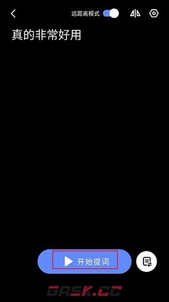 说得相机app提词板使用教程-第5张-手游攻略-GASK