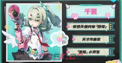 《绝区零》千夏技能加点优先级-第3张-手游攻略-GASK